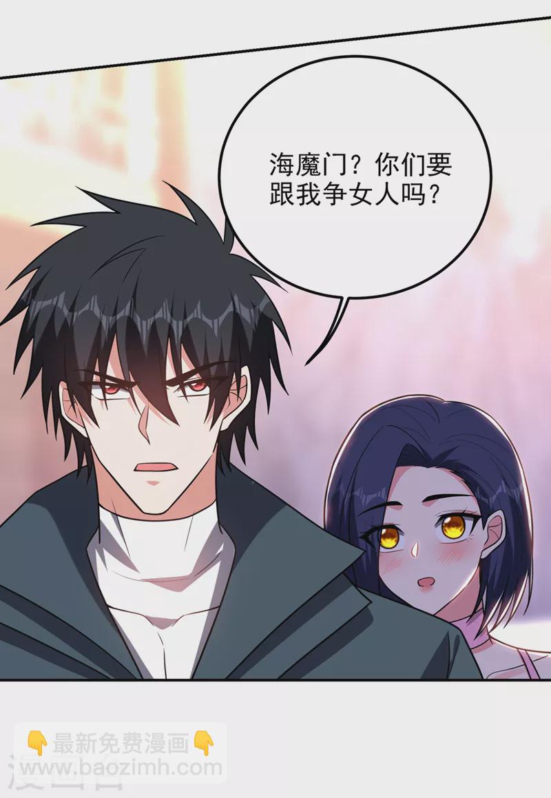 第297话 你们要跟我抢女人么-第301话