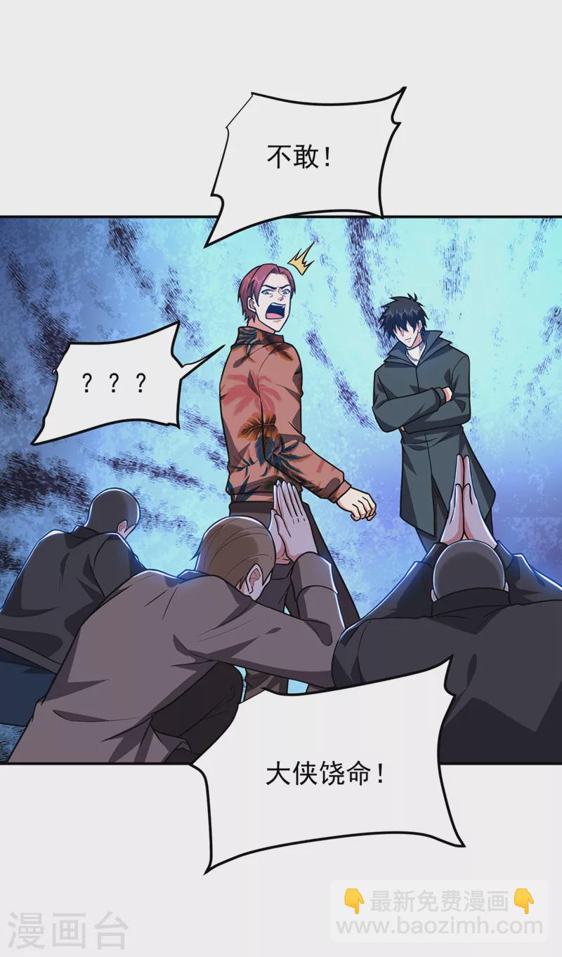 第297话 你们要跟我抢女人么-第301话
