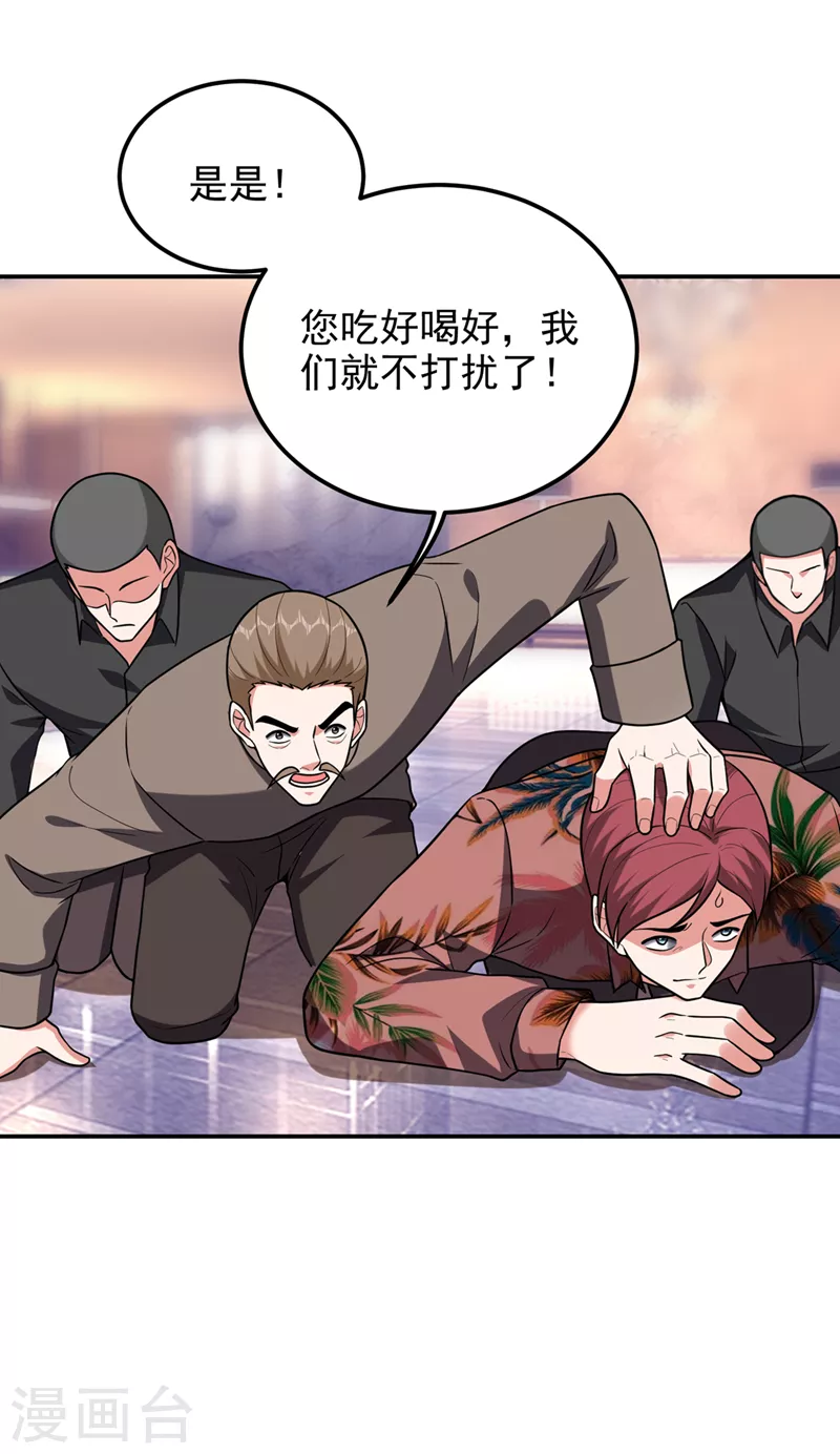 第297话 你们要跟我抢女人么-第301话