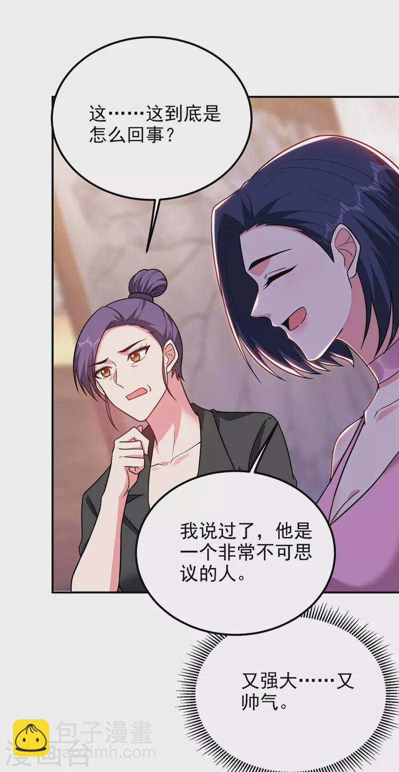 第297话 你们要跟我抢女人么-第301话