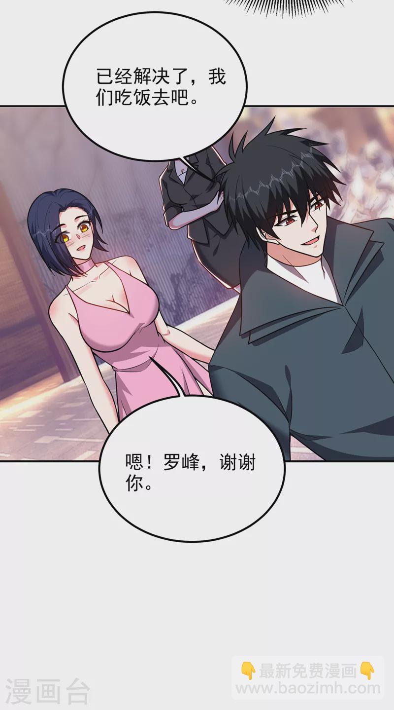 第297话 你们要跟我抢女人么-第301话