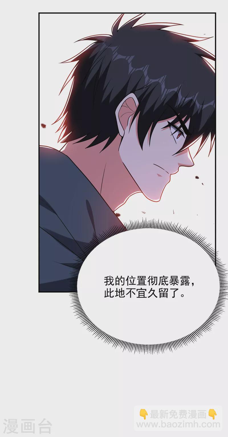 第297话 你们要跟我抢女人么-第301话