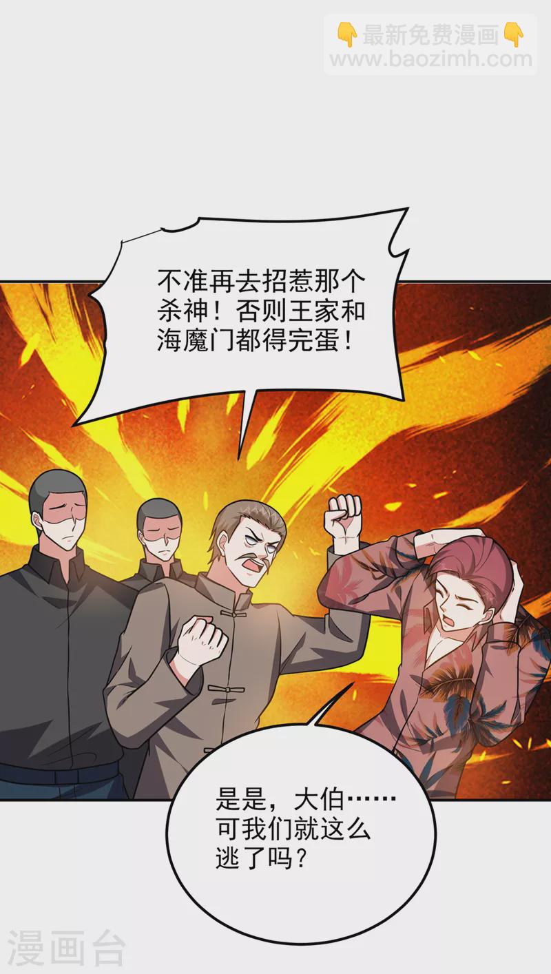 第297话 你们要跟我抢女人么-第301话