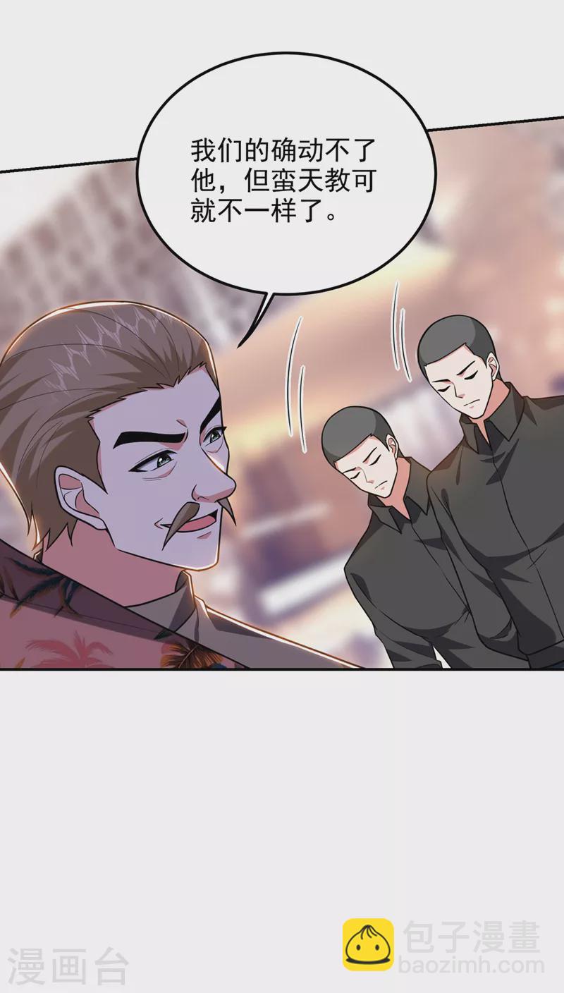 第297话 你们要跟我抢女人么-第301话