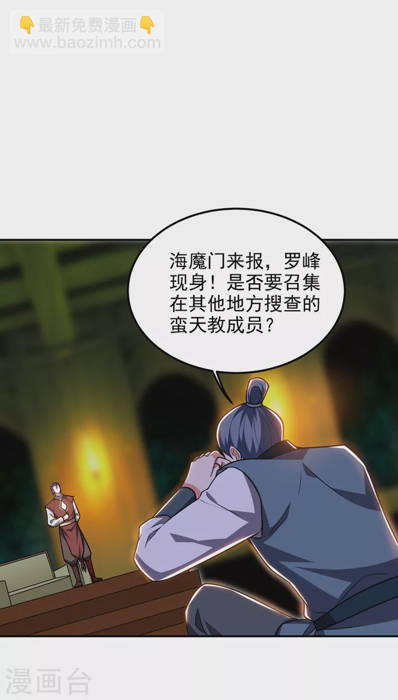 第297话 你们要跟我抢女人么-第301话