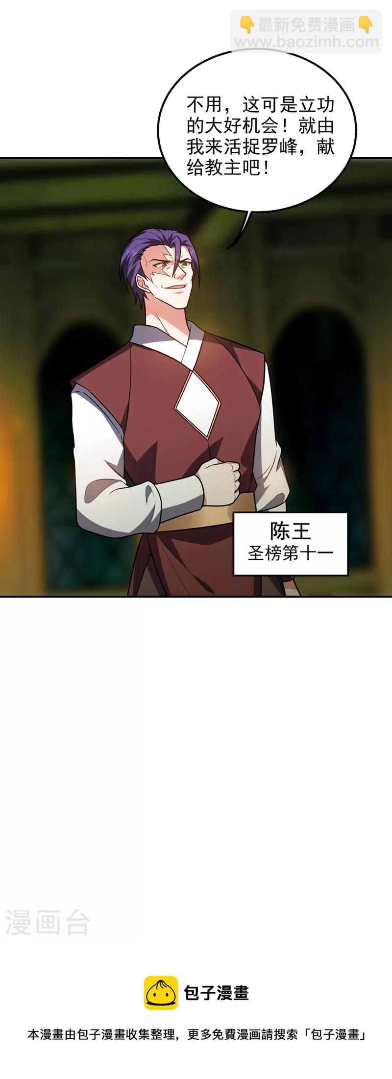 第297话 你们要跟我抢女人么-第301话