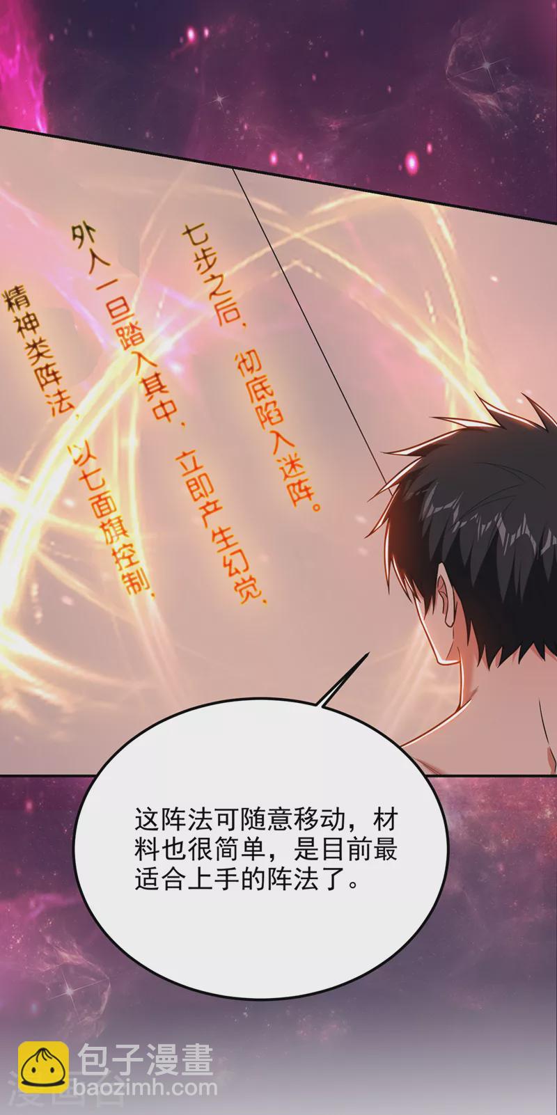 第297话 你们要跟我抢女人么-第301话