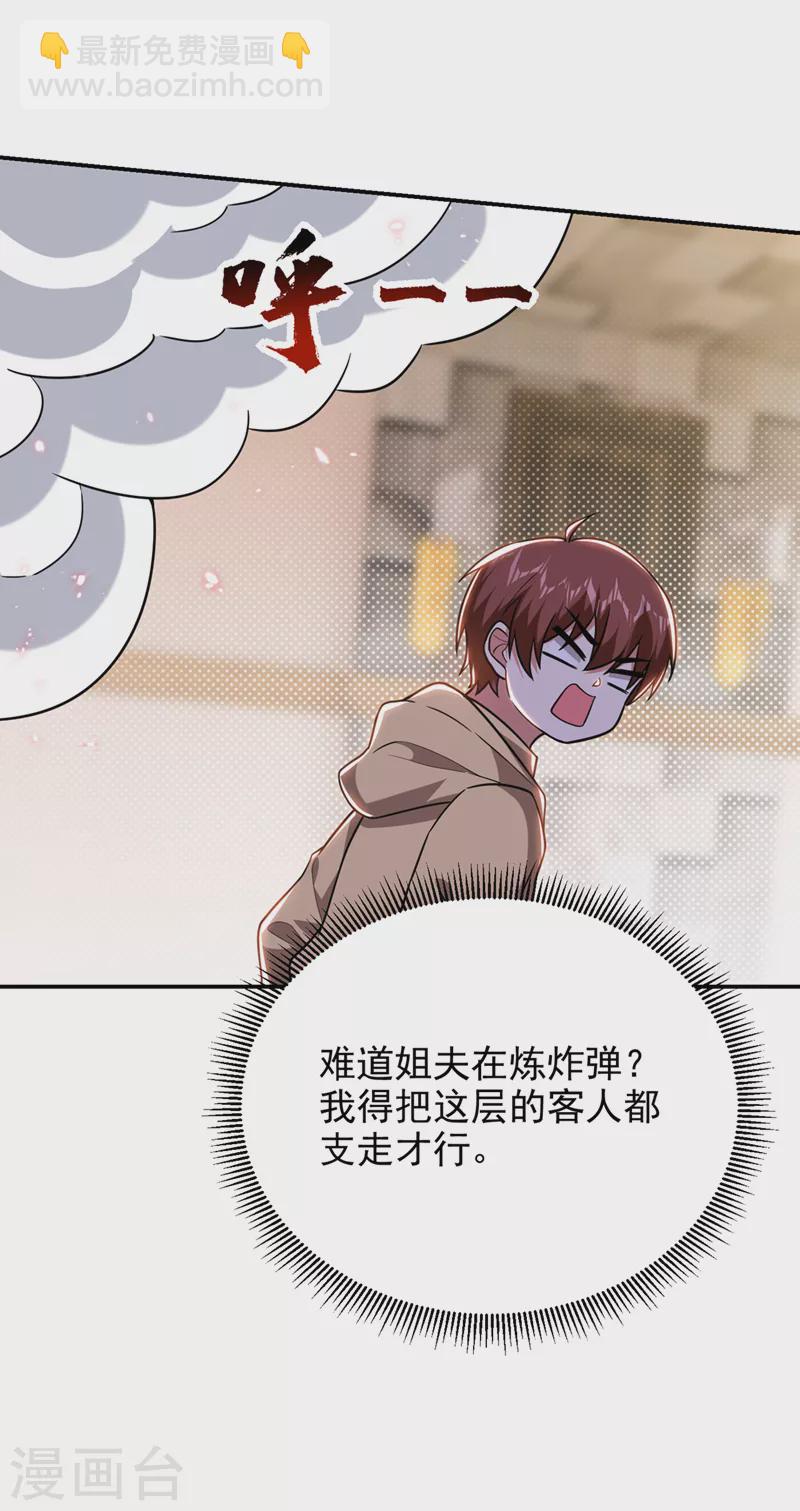 第297话 你们要跟我抢女人么-第301话