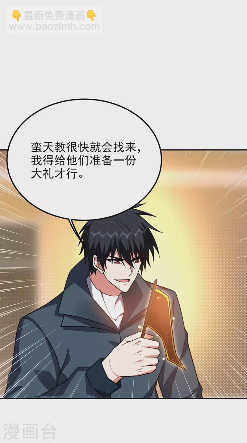 第297话 你们要跟我抢女人么-第301话