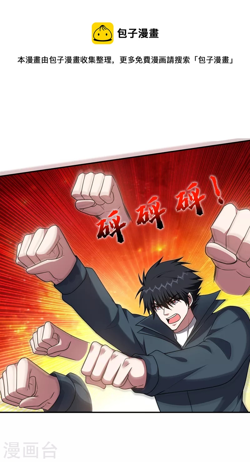 第299话 一字长蛇阵？！-第303话