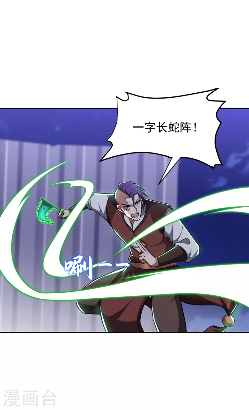 第299话 一字长蛇阵？！-第303话