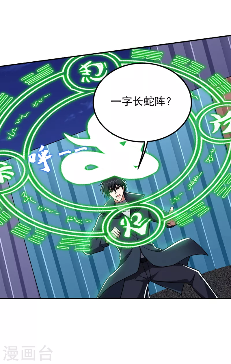 第299话 一字长蛇阵？！-第303话