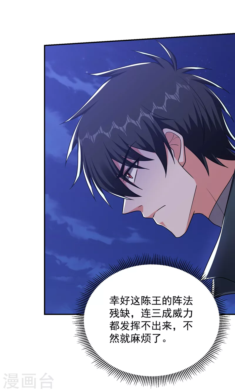 第299话 一字长蛇阵？！-第303话