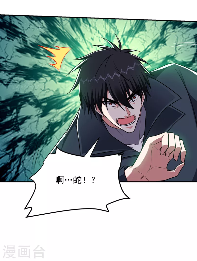 第299话 一字长蛇阵？！-第303话
