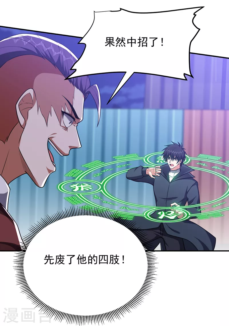 第299话 一字长蛇阵？！-第303话