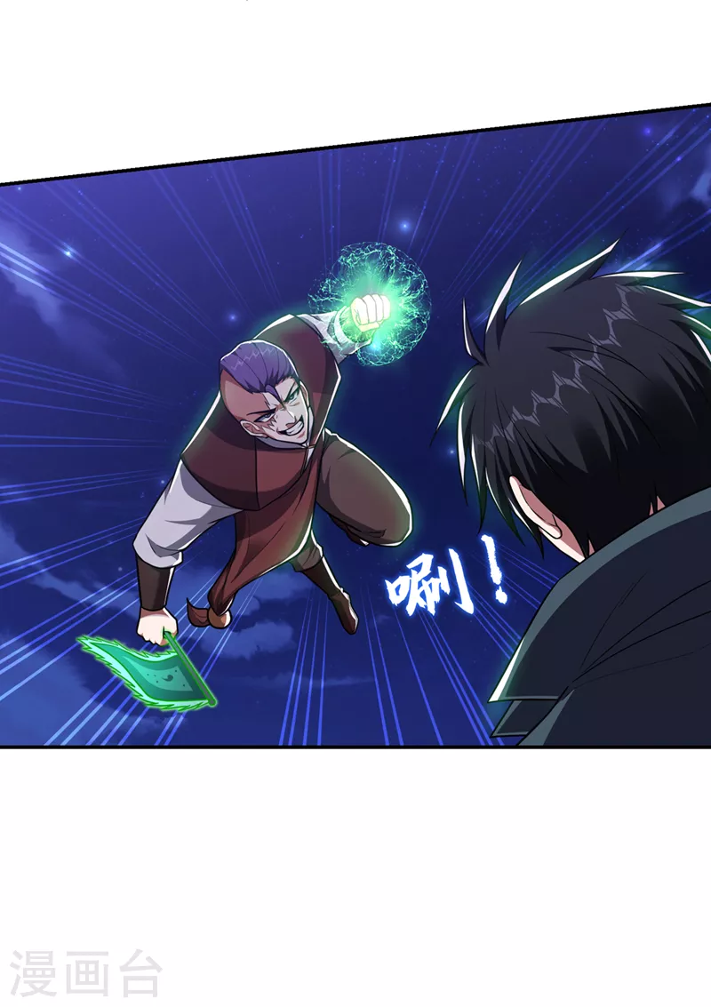 第299话 一字长蛇阵？！-第303话