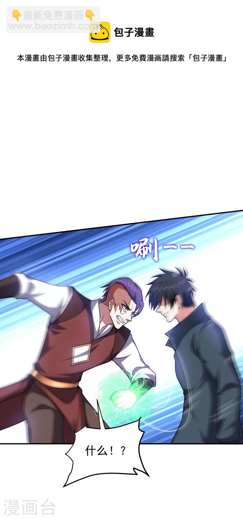 第299话 一字长蛇阵？！-第303话