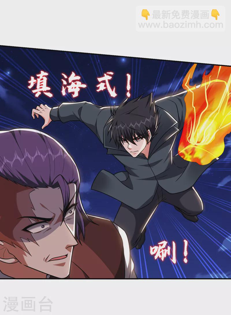 第299话 一字长蛇阵？！-第303话