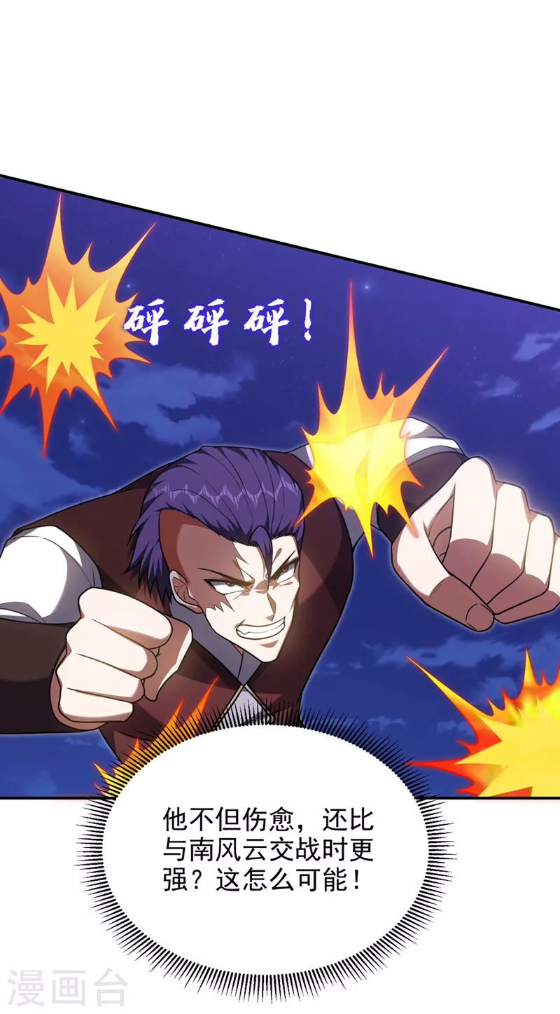 第299话 一字长蛇阵？！-第303话