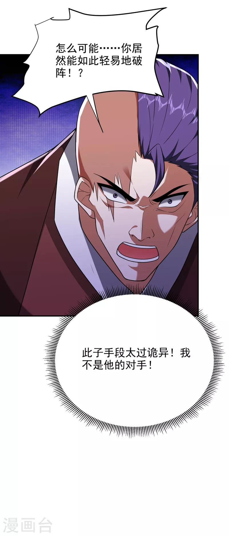 第299话 一字长蛇阵？！-第303话