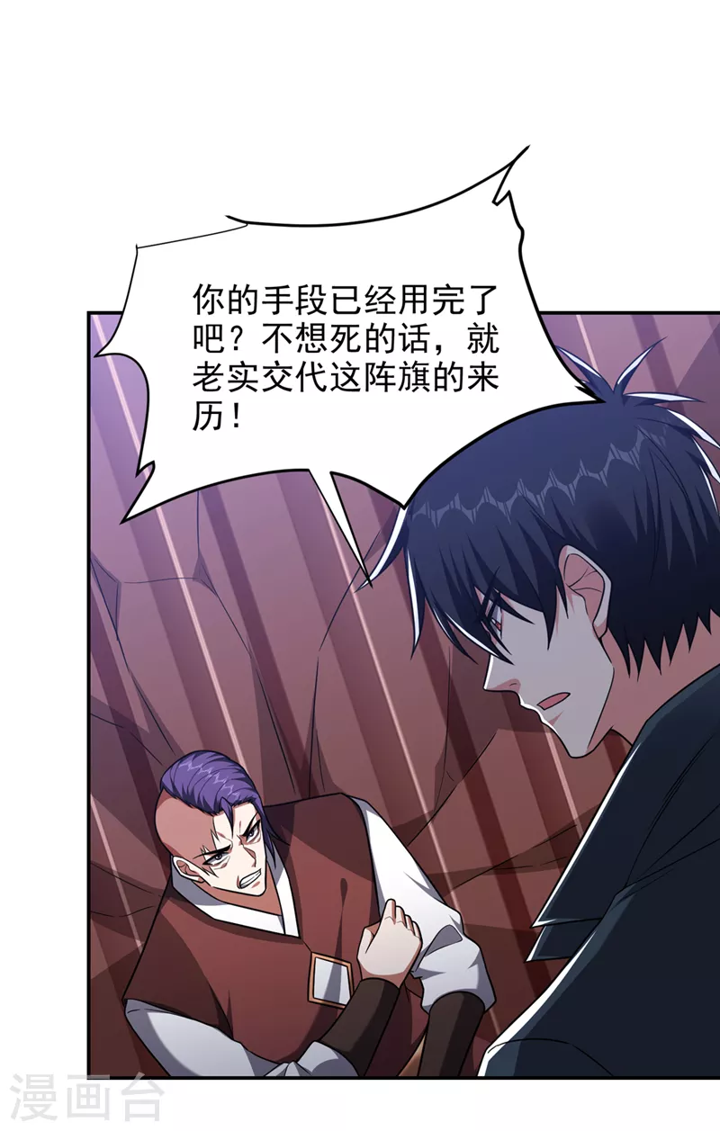 第299话 一字长蛇阵？！-第303话