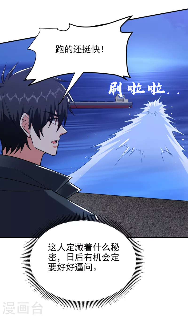 第299话 一字长蛇阵？！-第303话