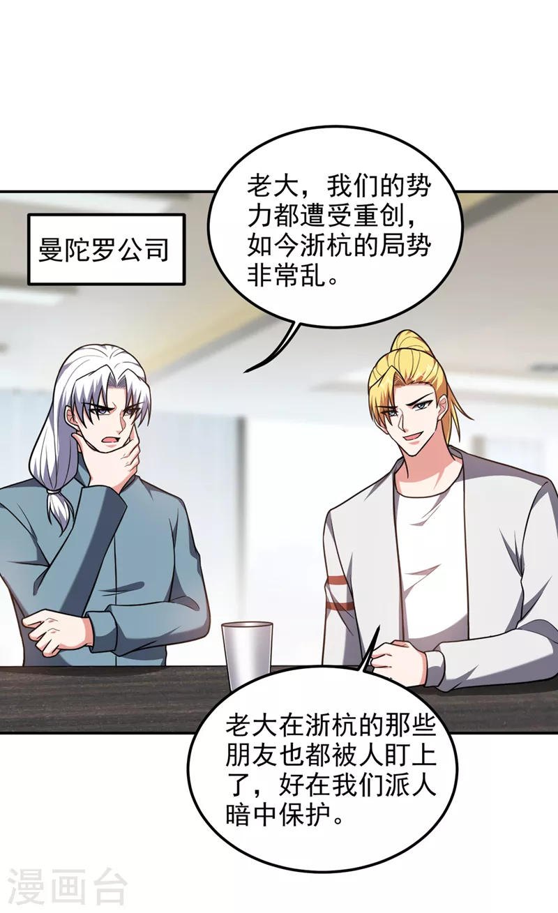第299话 一字长蛇阵？！-第303话