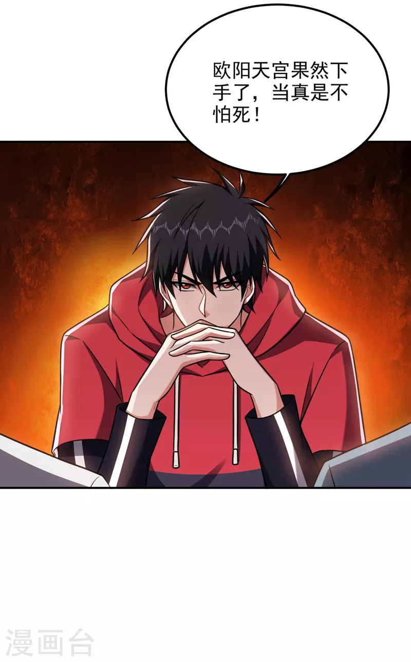第299话 一字长蛇阵？！-第303话