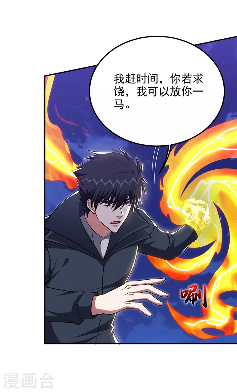 第299话 一字长蛇阵？！-第303话