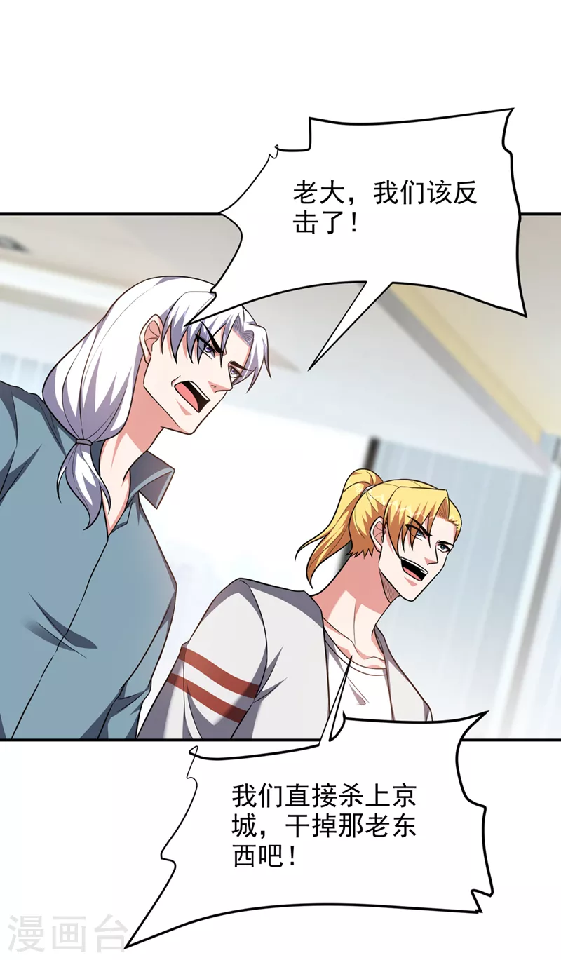 第299话 一字长蛇阵？！-第303话