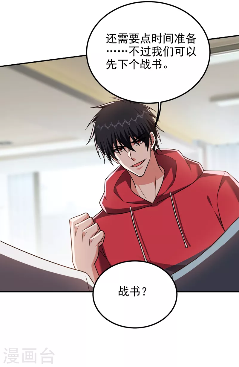第299话 一字长蛇阵？！-第303话