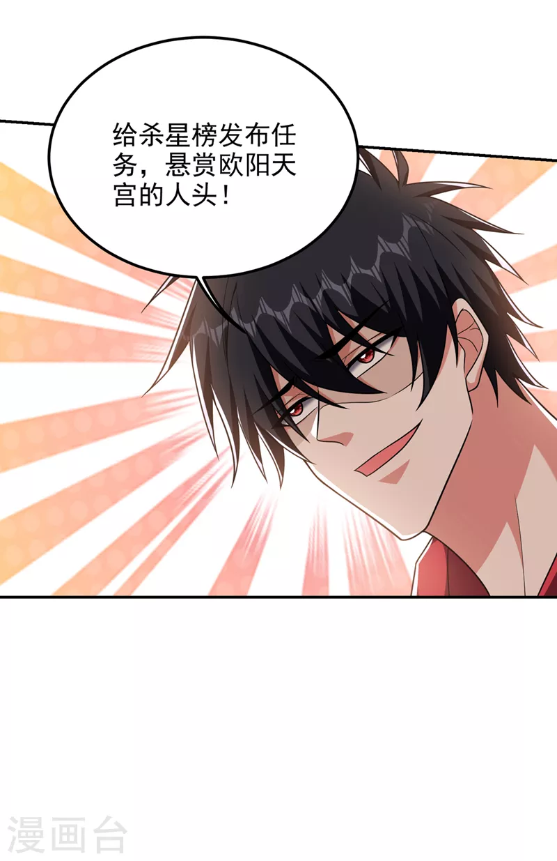 第299话 一字长蛇阵？！-第303话