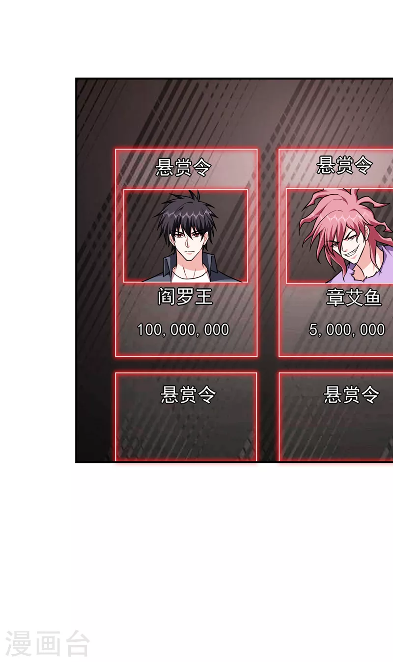 第299话 一字长蛇阵？！-第303话