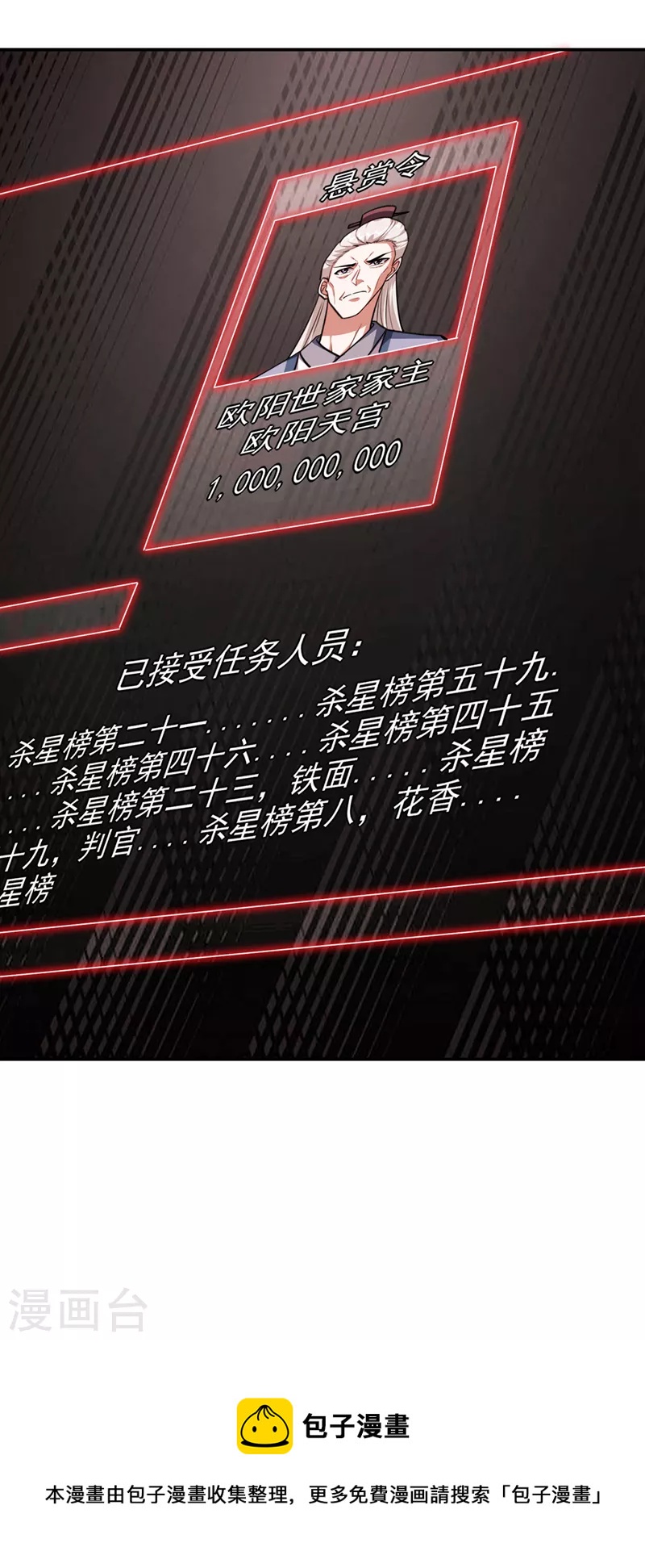 第299话 一字长蛇阵？！-第303话