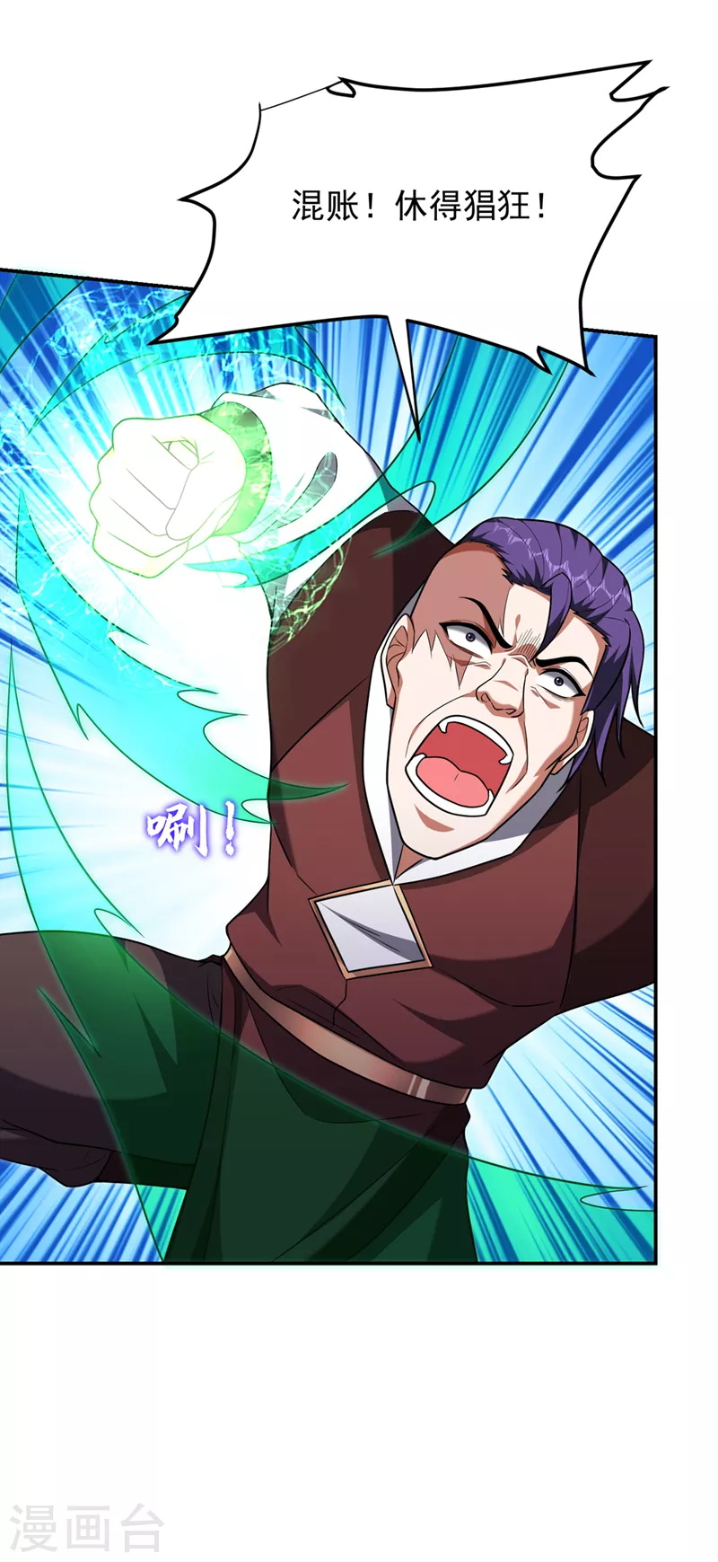 第299话 一字长蛇阵？！-第303话