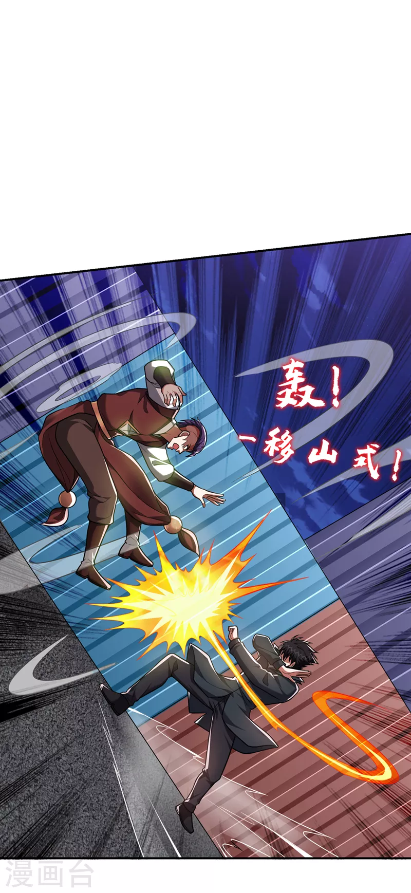 第299话 一字长蛇阵？！-第303话