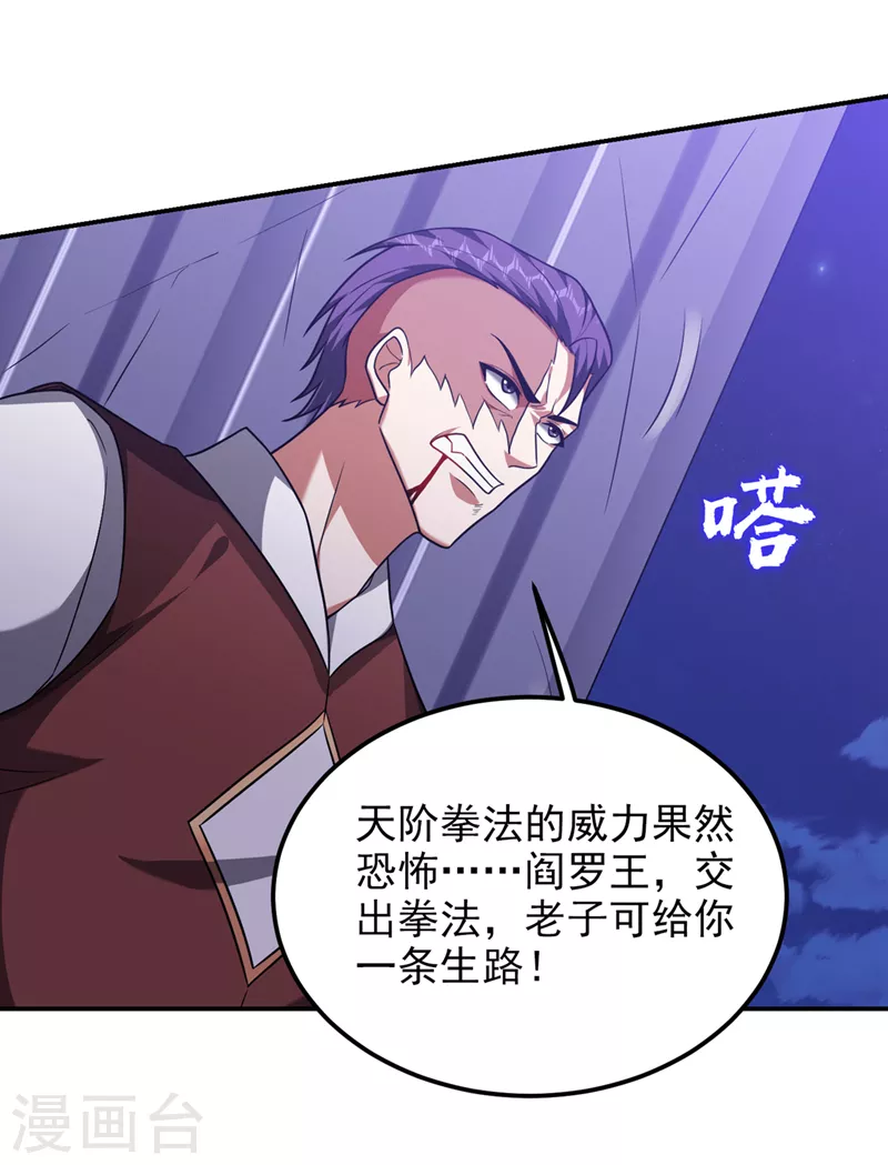 第299话 一字长蛇阵？！-第303话