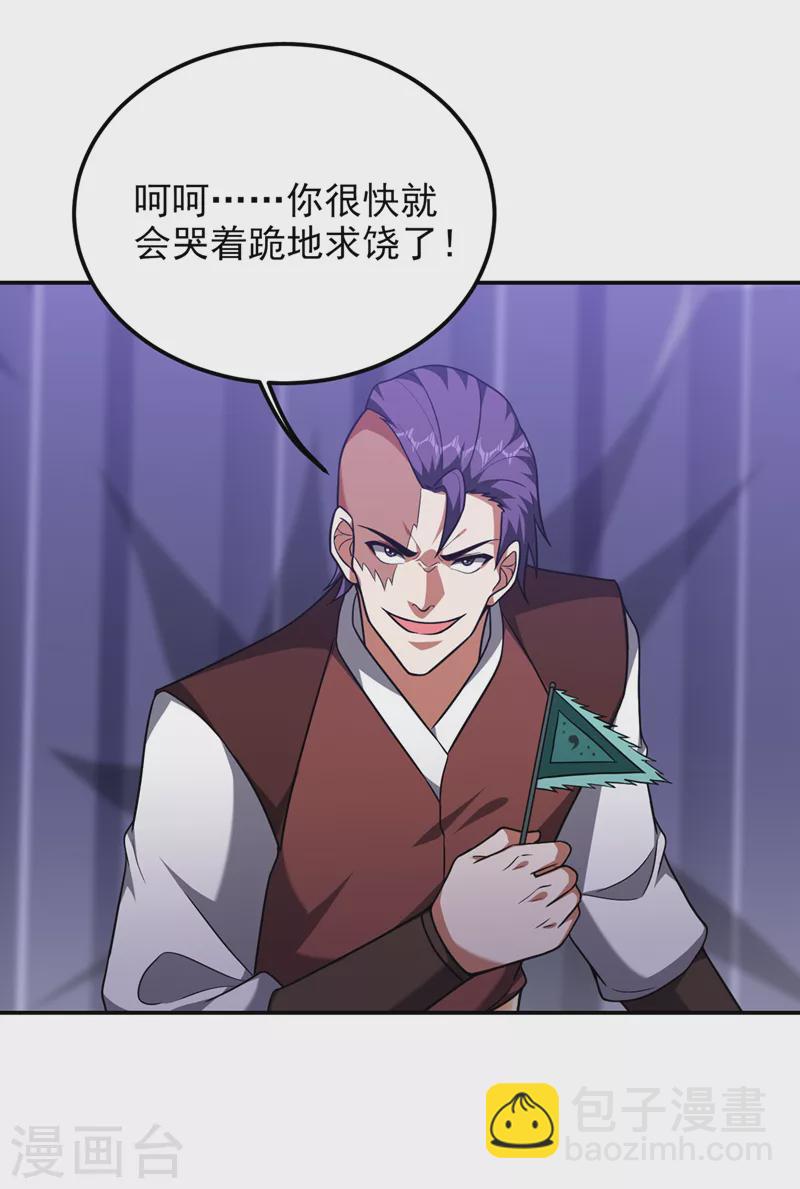 第299话 一字长蛇阵？！-第303话