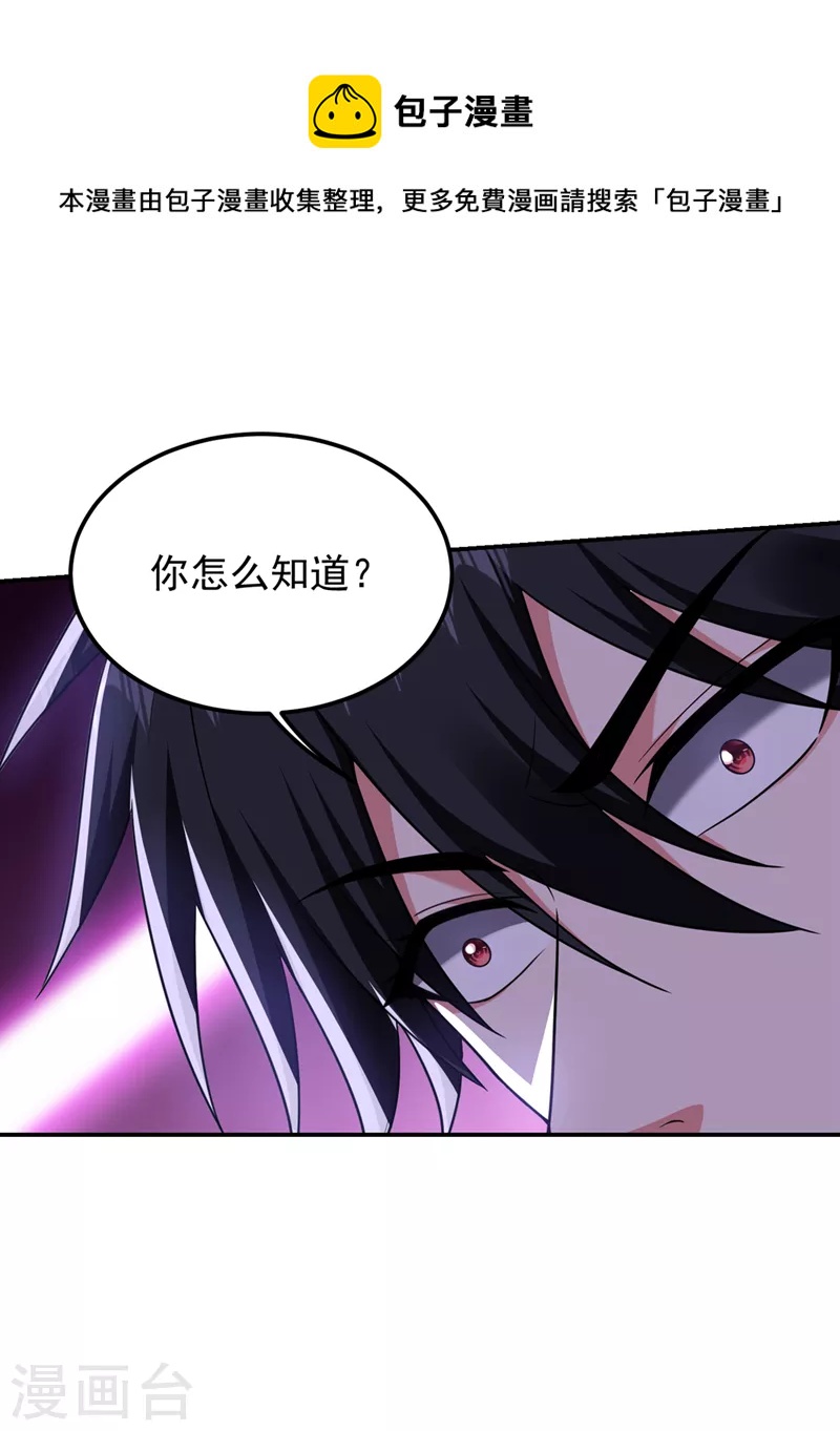 第301话 我一定会救你的！-第305话