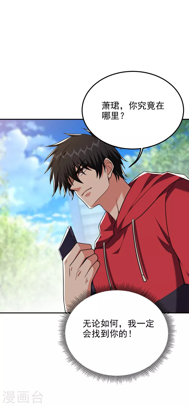 第301话 我一定会救你的！-第305话