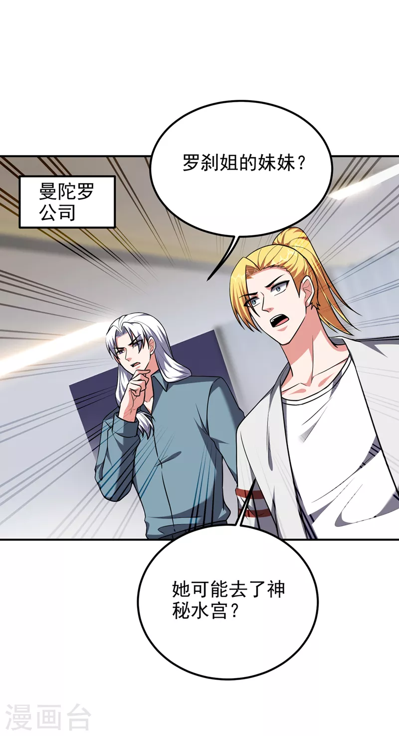 第301话 我一定会救你的！-第305话