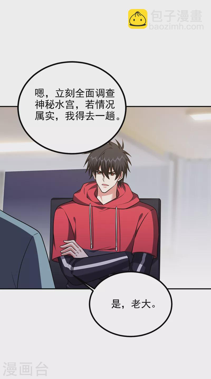 第301话 我一定会救你的！-第305话
