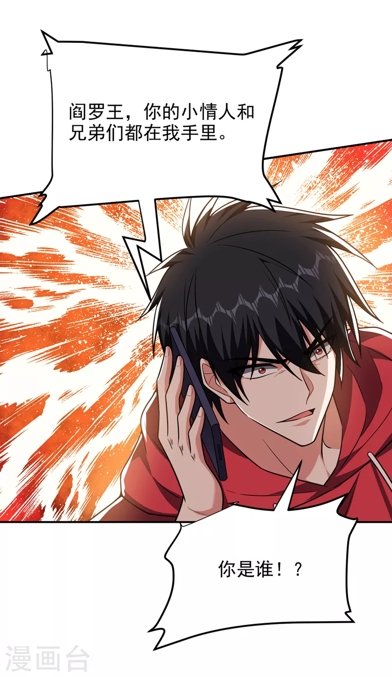 第301话 我一定会救你的！-第305话