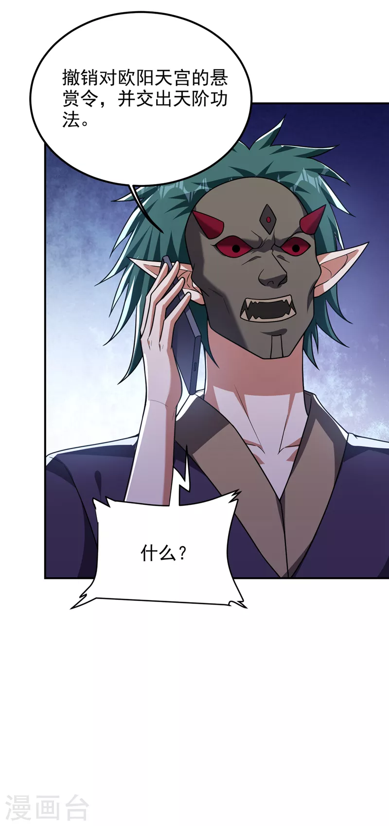 第301话 我一定会救你的！-第305话