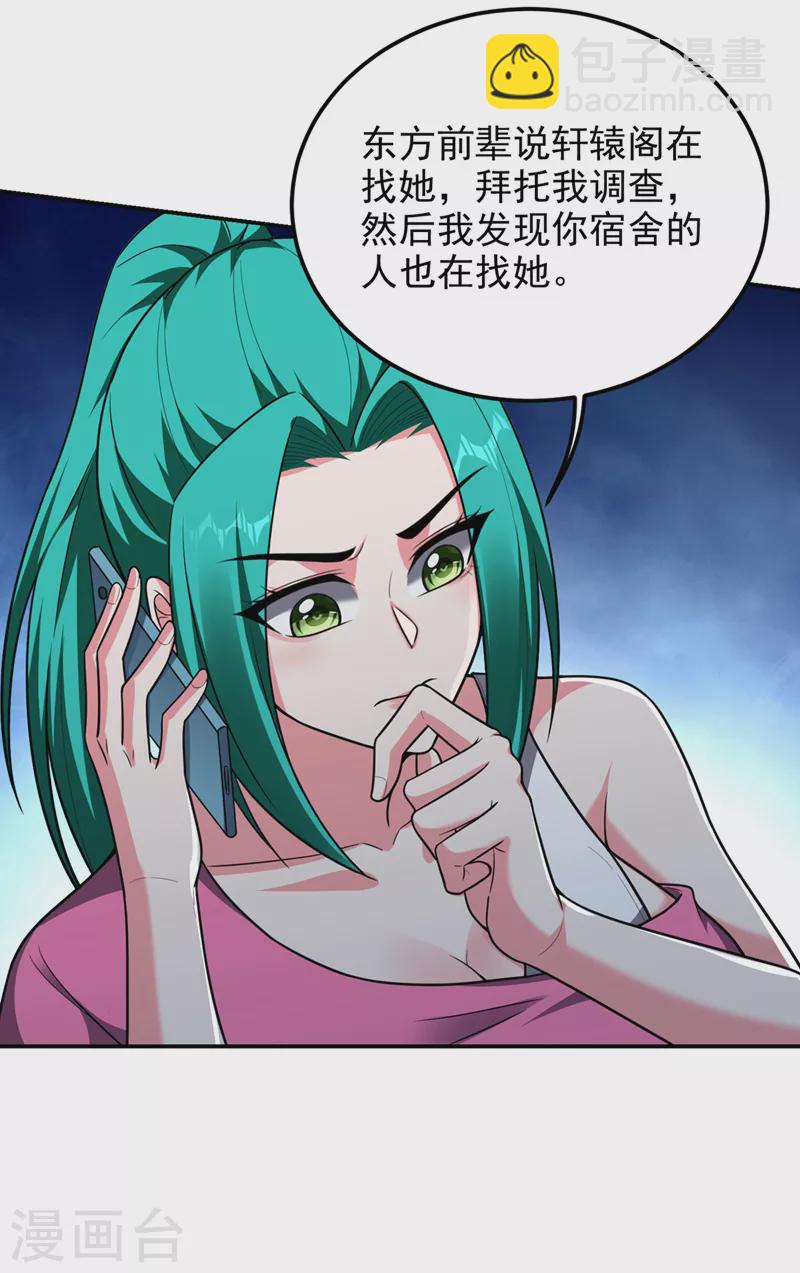第301话 我一定会救你的！-第305话