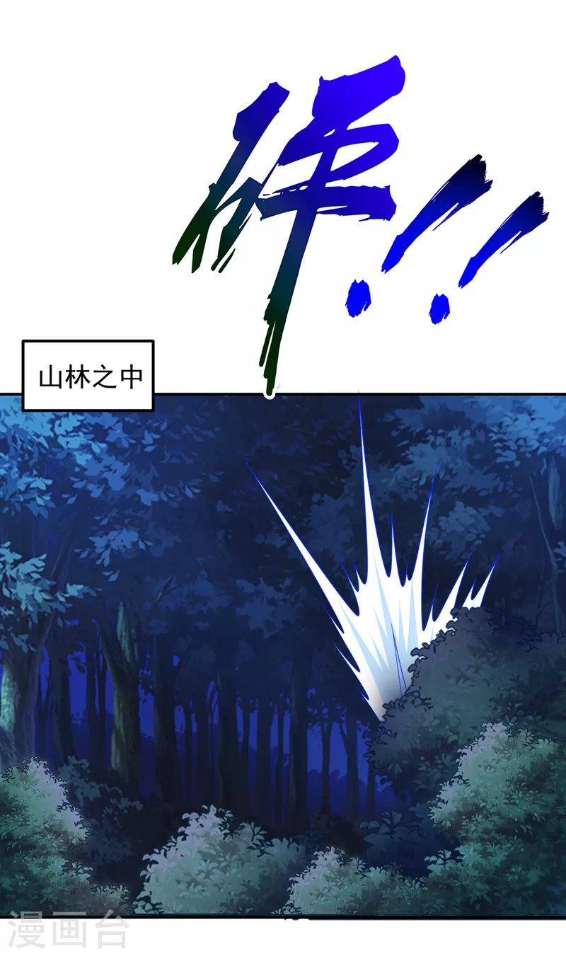 第301话 我一定会救你的！-第305话