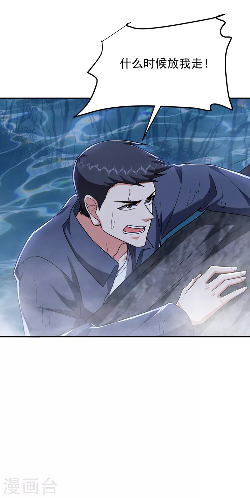 第301话 我一定会救你的！-第305话