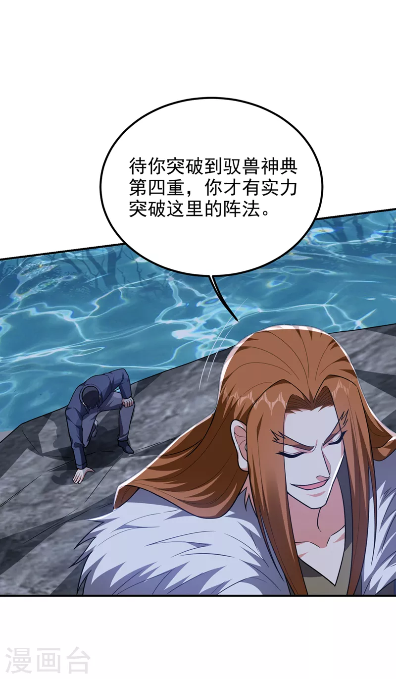 第301话 我一定会救你的！-第305话