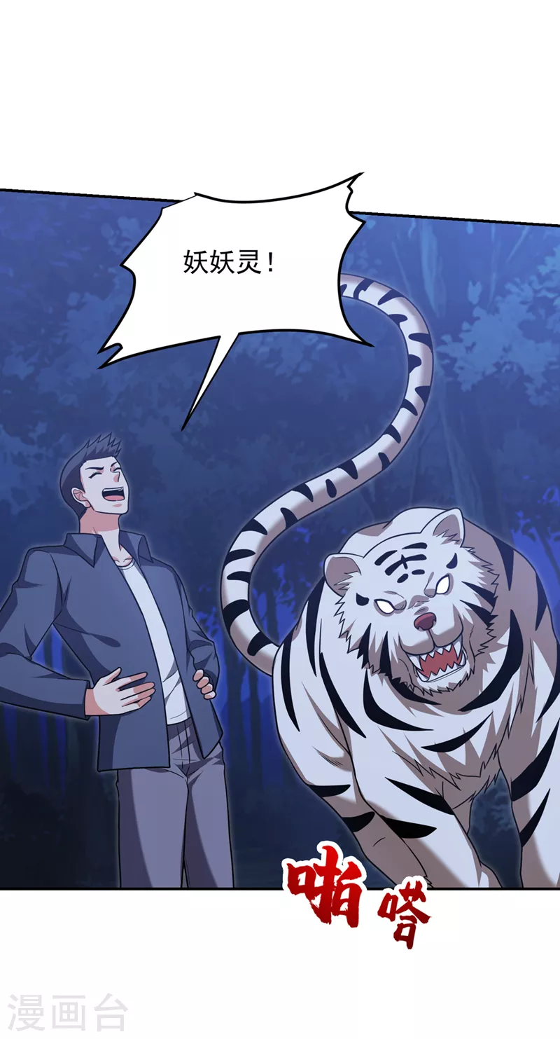 第301话 我一定会救你的！-第305话