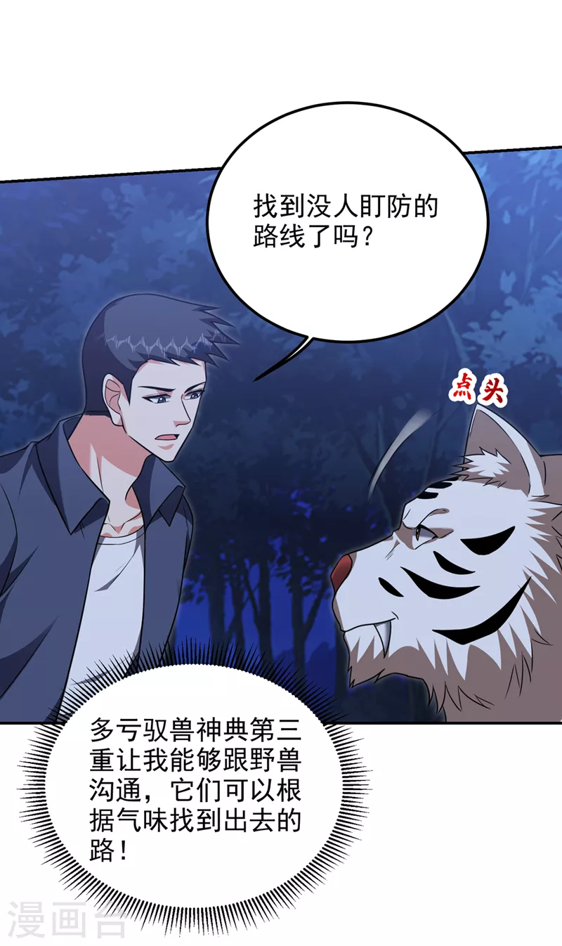 第301话 我一定会救你的！-第305话